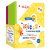阅读之星·少儿英语分级阅读（启蒙级） 商品缩略图0