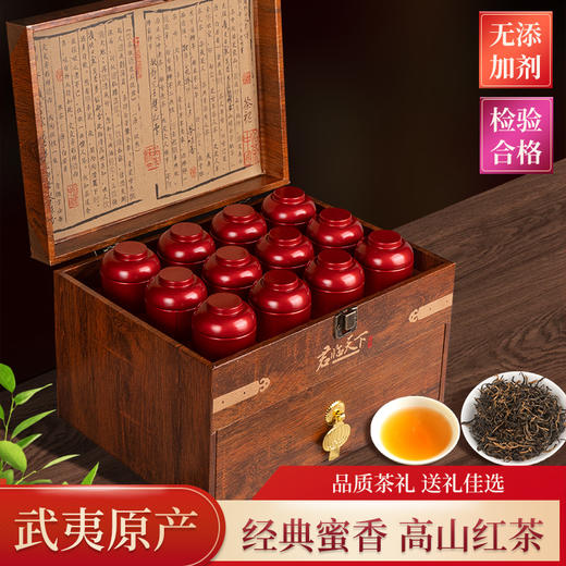 茶叶 金骏眉 红茶  蜜香型 正宗武夷山金骏眉 茶饮  华源 360g 商品图0