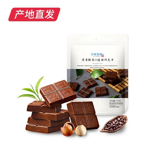 【卜珂零点】可可速溶巧克力100g*4袋 产地直发  商品图1