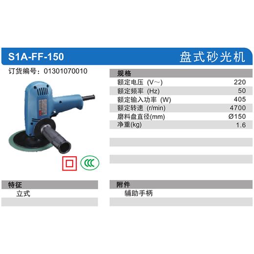 东成盘式砂光机 商品图1