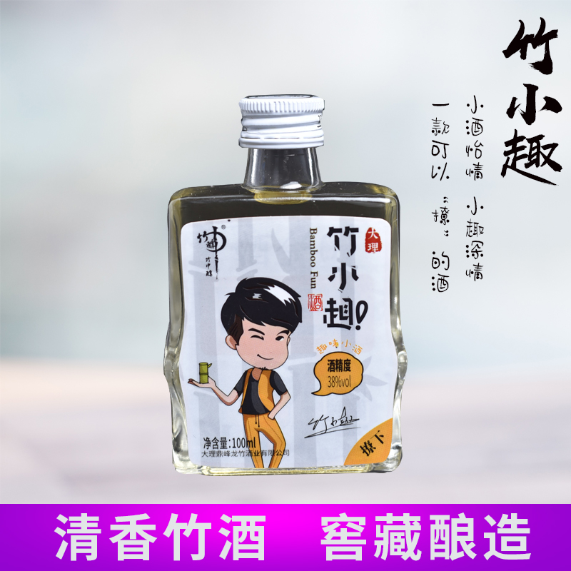 竹中醇 竹小趣 时尚趣味型的竹香型酒 100毫升/瓶