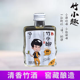 竹中醇 竹小趣 时尚趣味型的竹香型酒 100毫升/瓶