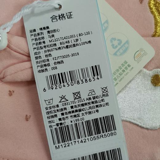 棉果果春秋女童挂里小毛圈马甲M122171421055 商品图5