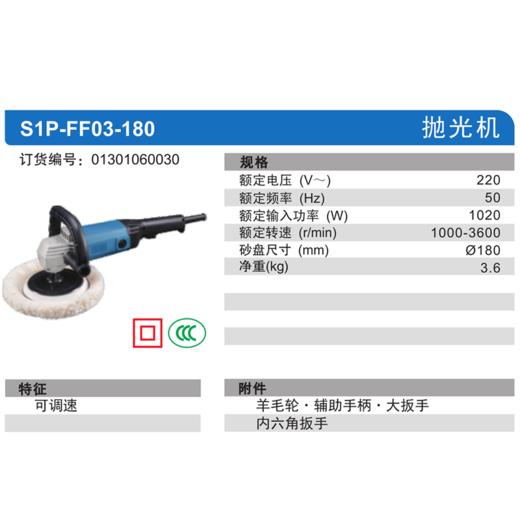 东成抛光机 商品图9