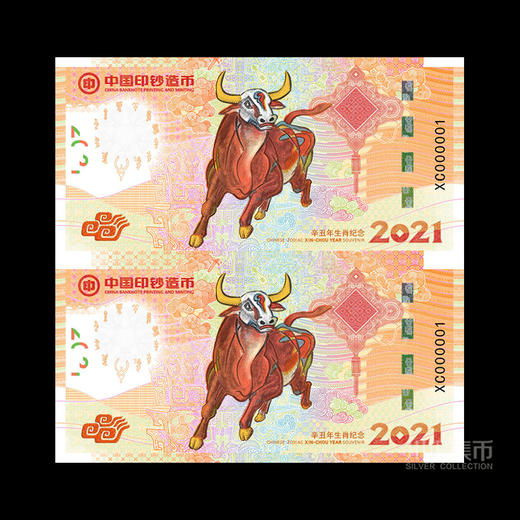2021牛年生肖纪念券 商品图4