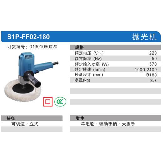 东成抛光机 商品图8