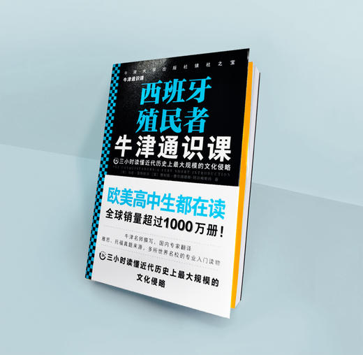 牛津通识课（军事学套装共4册） 商品图14