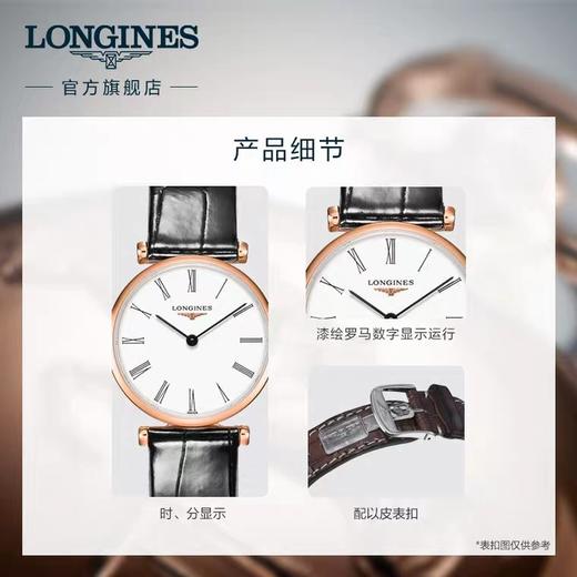 Longines浪琴 嘉岚系列女士石英表瑞士手表女腕表L42091912 商品图2