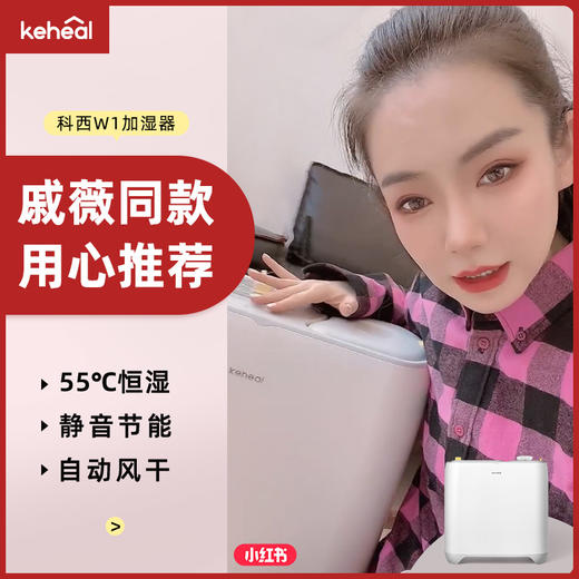 keheal科西加湿器家用静音卧室婴儿孕妇大容量无雾蒸发式恒湿
