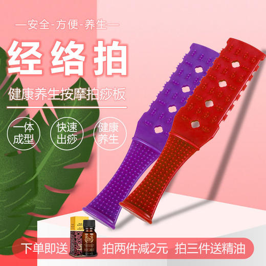 经络拍养生拍保敲打捶背小神器健身锤硅胶按摩器拍痧板按摩棒养生 商品图5