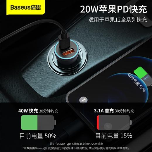 【十一专享】金点子PRO 双快充车载充电器 商品图4
