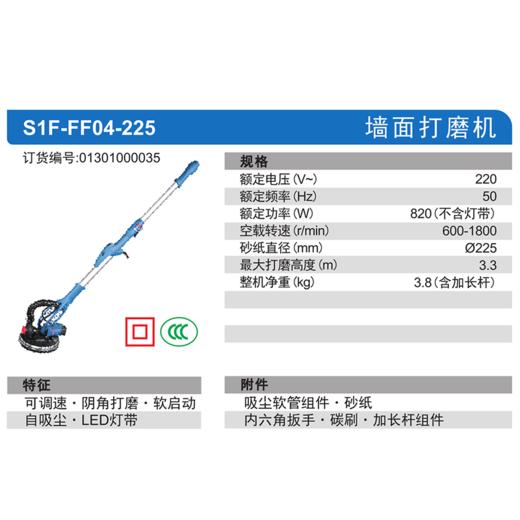 墙面打磨机 商品图5