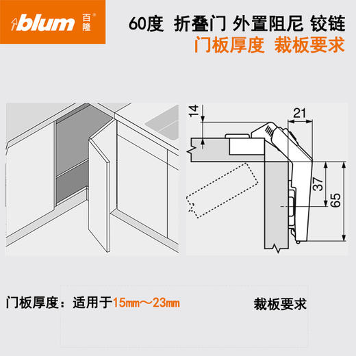 转角/折叠门铰链（单位：只）(1搭配155度铰链2搭配钻孔式阻尼) 商品图3