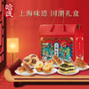 哈氏哈尔滨食品厂过年送礼礼盒上海国潮大礼包 1325g 商品缩略图1