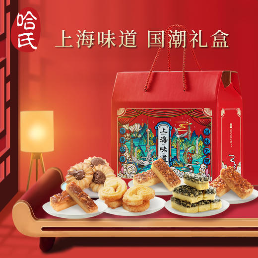 哈氏哈尔滨食品厂过年送礼礼盒上海国潮大礼包 1325g 商品图1
