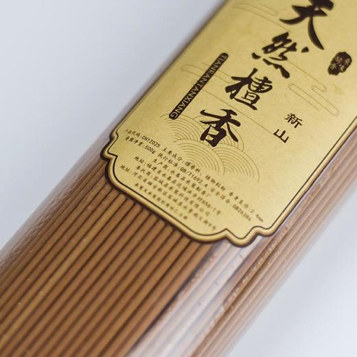 A320新山檀香(500g) 商品图1