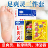 泡脚套盒老姜香醋醒酒足浴足疗三件盒装醒酒王脚汗足爽浴店用包邮 商品缩略图4