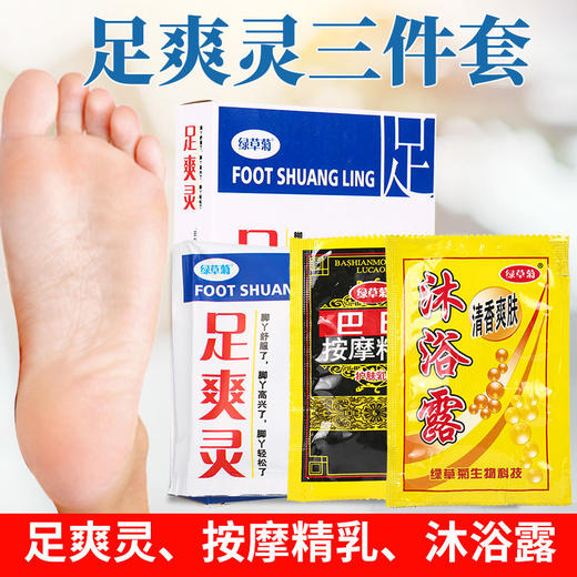 泡脚套盒老姜香醋醒酒足浴足疗三件盒装醒酒王脚汗足爽浴店用包邮 商品图4