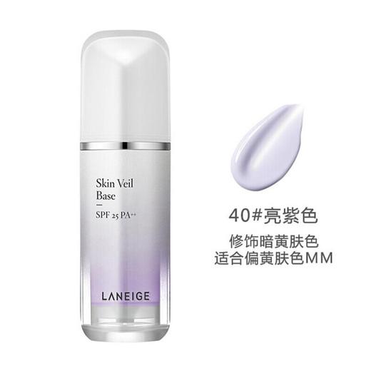 韩国Laneige兰芝雪纱丝柔防晒隔离霜（紫隔）SPF25 PA++ 30ml【香港直邮】 商品图1