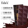 德国-艾达的世界原装进口巧克力-醇苦黑巧块盒装-会员6折 商品缩略图1