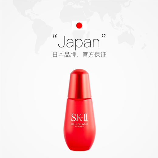 SK-II赋能焕采精华露 商品图2