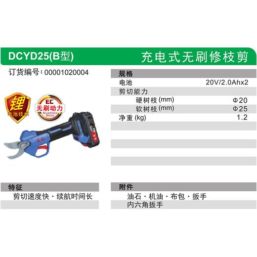 东成充电式修枝剪 商品图4