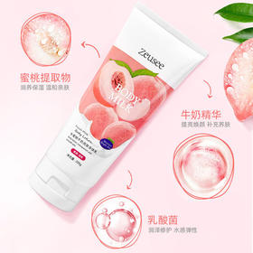 【包邮】子晞水蜜桃牛奶亮肤身体乳200g