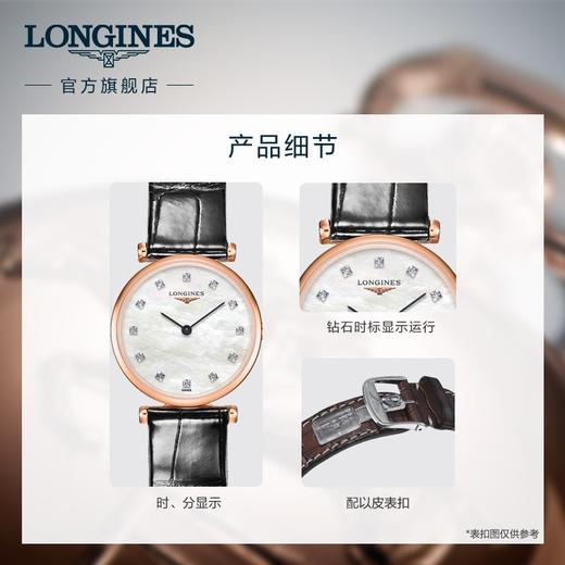 Longines浪琴 嘉岚系列女士石英表瑞士手表女腕表L42091972 商品图2