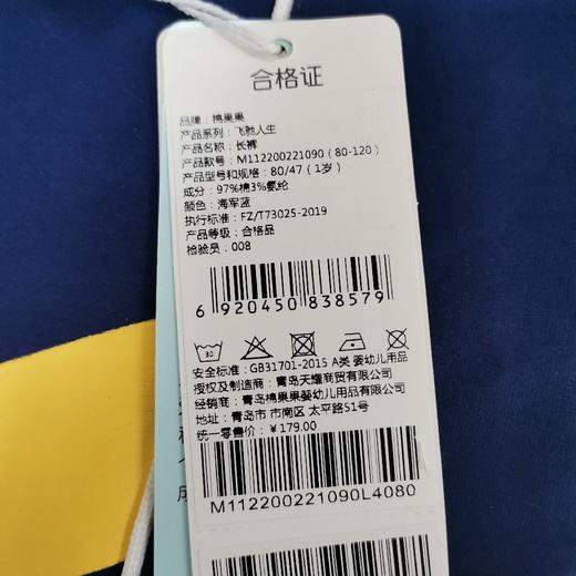 棉果果春秋季男童小毛圈长裤裤子M112200221090 商品图4