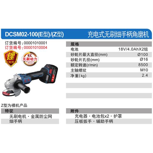 东成充电式无刷角磨机 商品图2