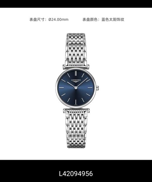 Longines浪琴 嘉岚系列女士石英表瑞士手表女腕表L42094116 商品图6