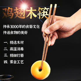 【换新筷】Tree&wind精雕细琢 福字铜头鸡翅木筷10双 优选天然实木筷子 握感细腻  传承国风之美  经久耐用