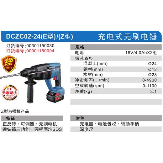 东成充电式无刷电锤 商品图4