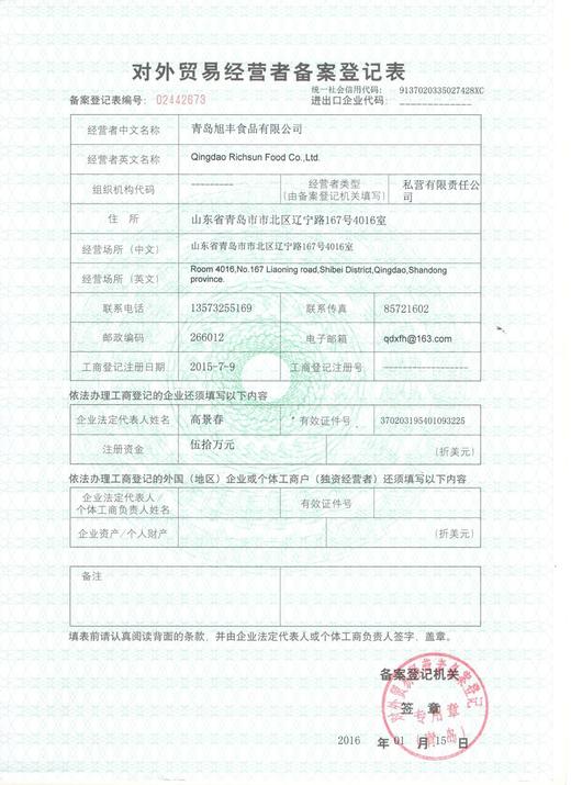 青岛皮蛋 松花蛋礼盒 商品图4