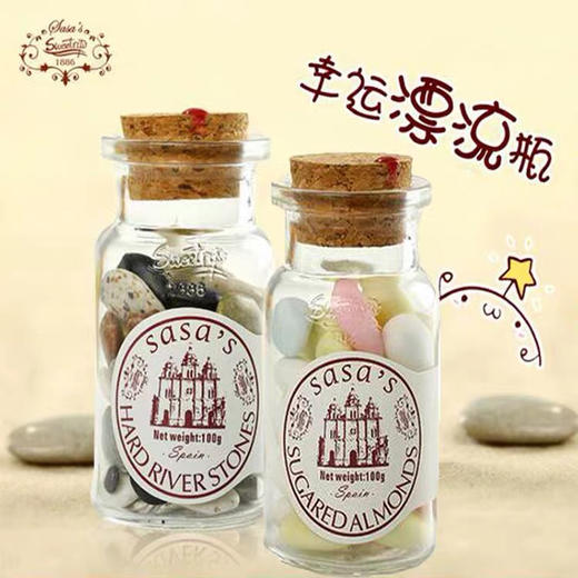 西班牙原装进口-莎莎的店1886石子形水果软糖100g玻璃瓶灌装石头糖-会员6折 商品图0