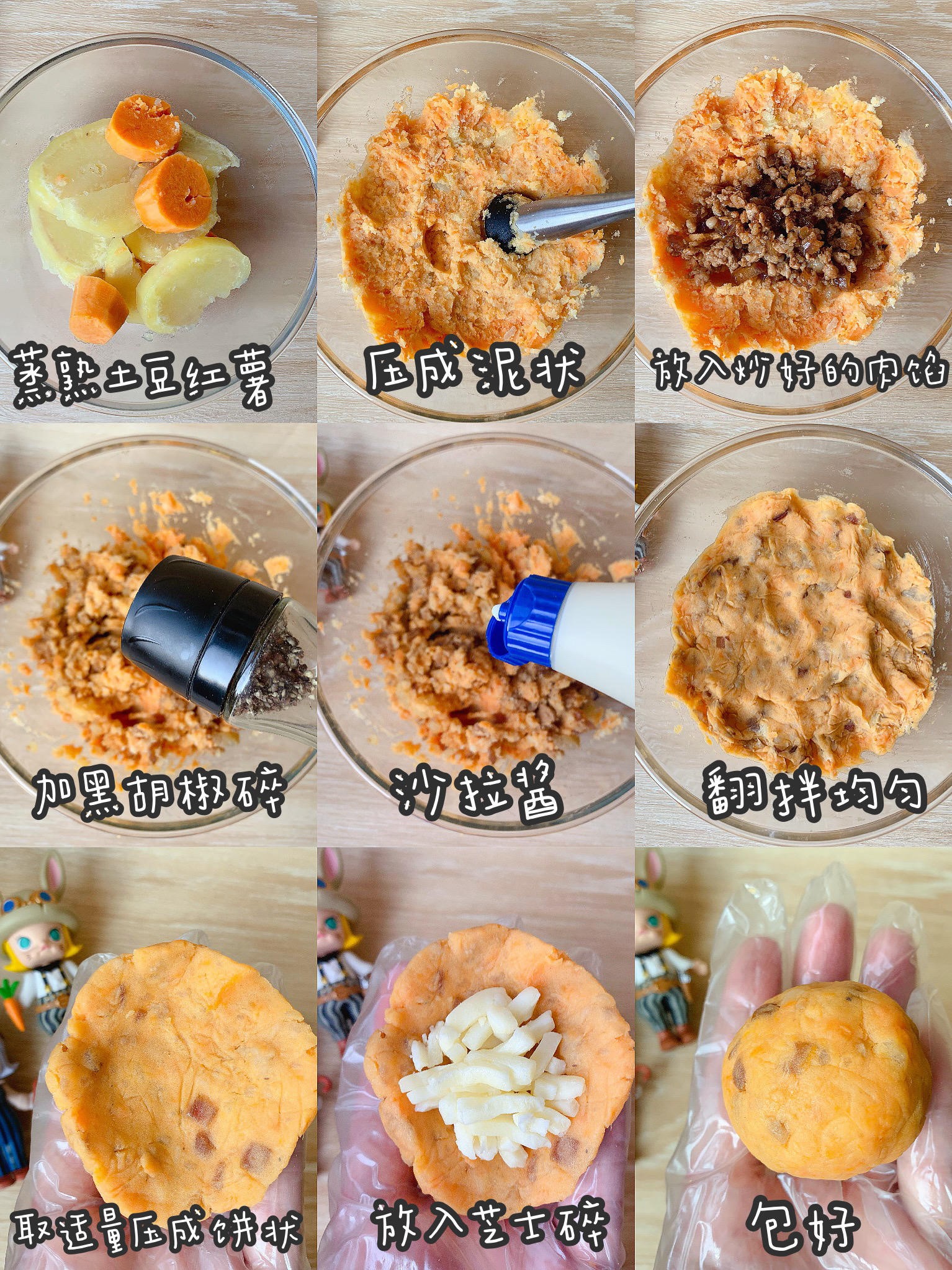 【可乐芝士土豆球】 多M食堂 11.09 (6).jpg