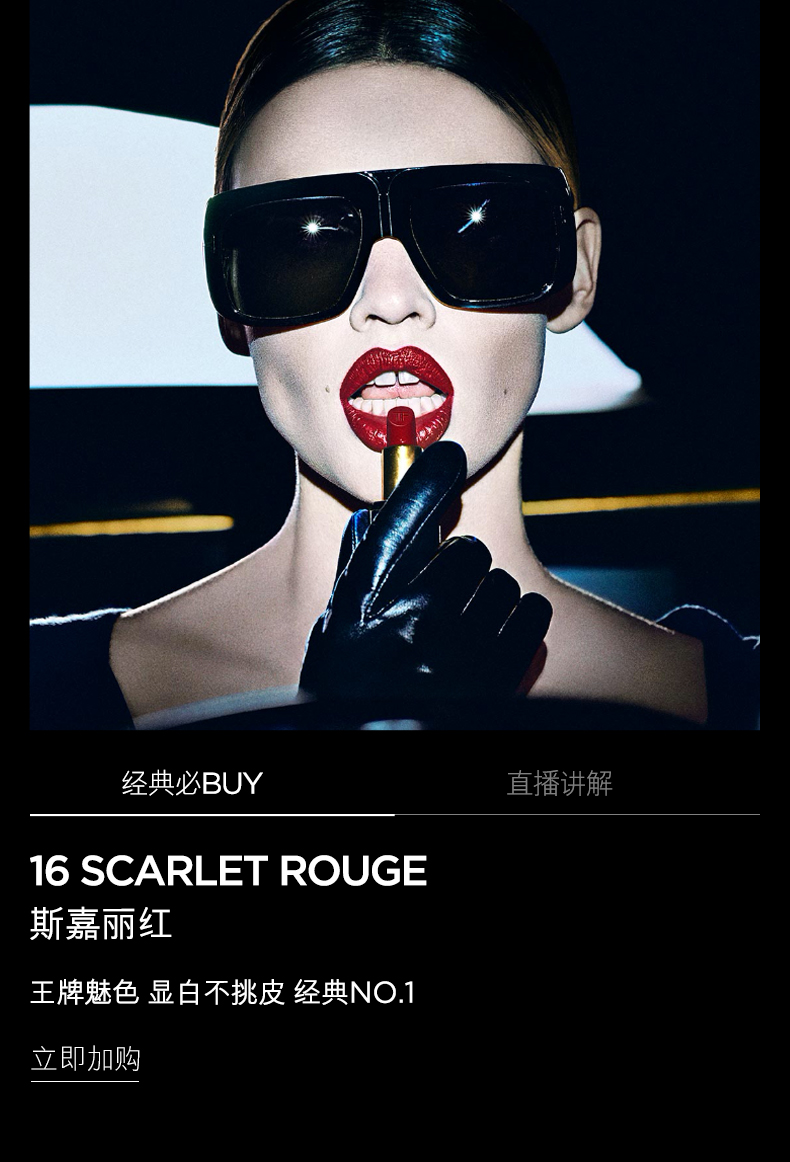 tomford汤姆福特 黑金管唇膏 3g - 悦上美妆