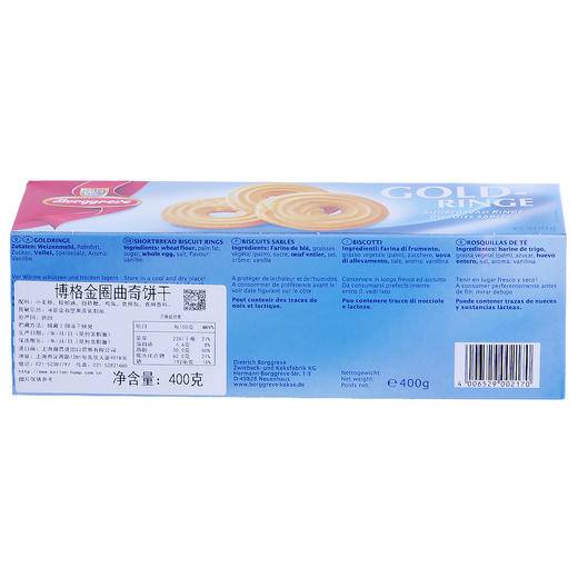 博格金圈曲奇饼干400g 商品图2