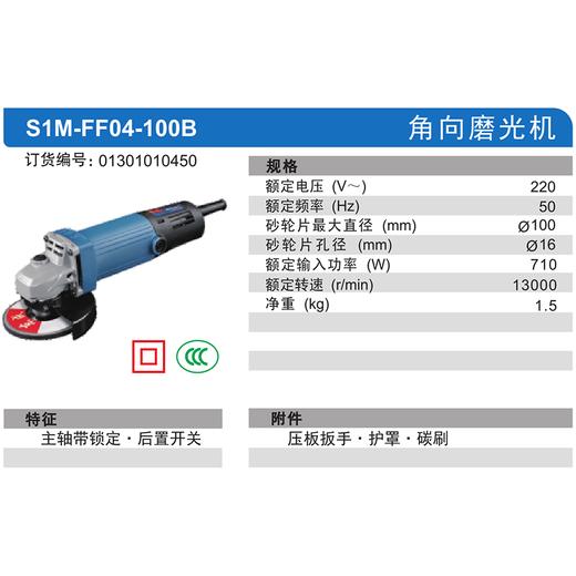 东成110角磨机【后置开关】 商品图4