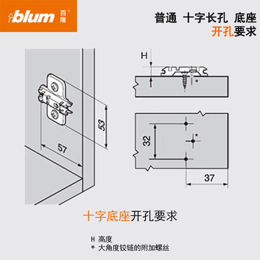 铰链底座【普通十字、双层十字可调节、一字底座、3、6、9mm垫高底座】 商品图9