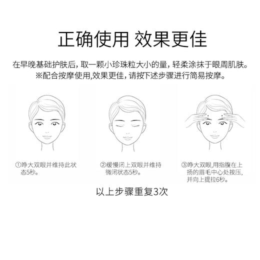 一叶子视黄醇抚纹修护眼霜-5516 商品图5