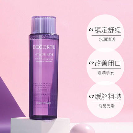 黛珂 紫苏水 商品图1