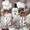 棉花味香水花香调持久淡香 女士学生淡香小众香水 商品缩略图0