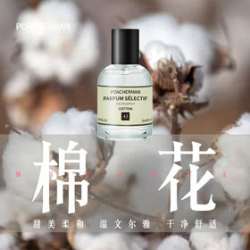 棉花味香水花香调持久淡香 女士学生淡香小众香水