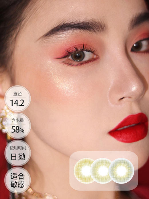 DARRENS 林涧觅语 日抛 商品图0