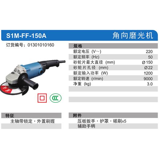 东成150角磨机 商品图7