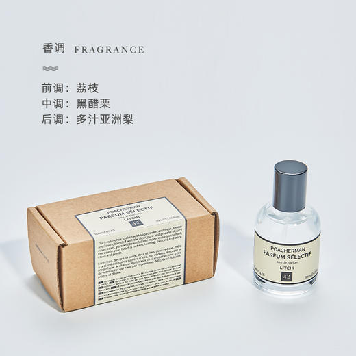 荔枝味香水水果香自然淡香 男女士学生清新果味香水持久留香 商品图2