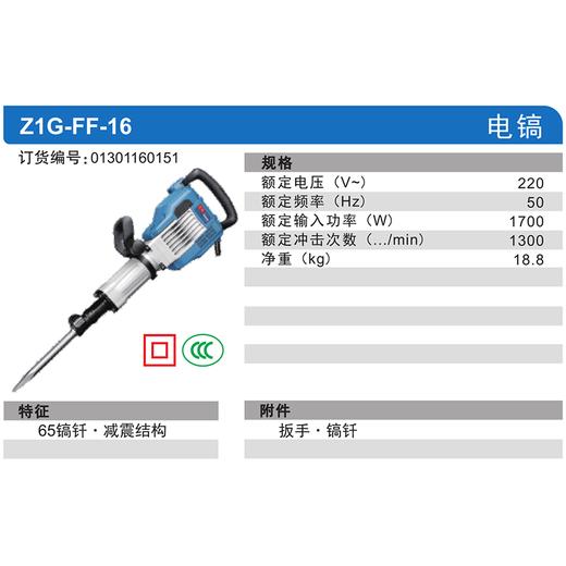 东成电镐【65镐钎】 商品图4
