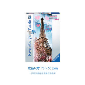 Ravensburger拼图情不自禁1000片151035