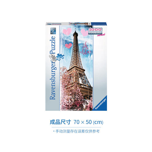 Ravensburger拼图情不自禁1000片151035 商品图0
